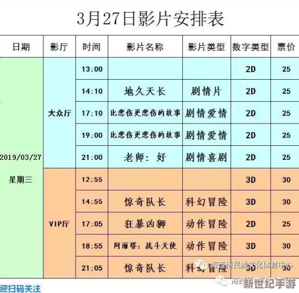 香港三日本三级三级三级：最新动态揭示了该地区在文化交流与影视产业发展方面的新趋势与挑战