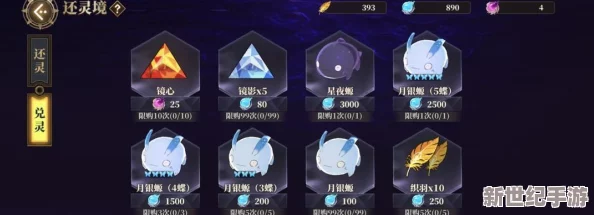 山海镜花宠物培养技巧揭秘：前期高效成长策略，无需打书也能轻松养成