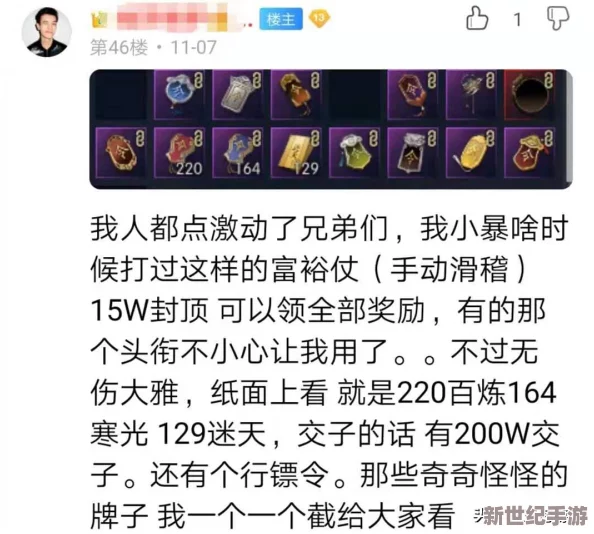 全面解析：武林大会挑战奖励最大化策略与技巧分享指南