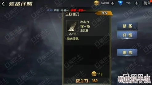深度解析：九龙战游戏中装备等级划分体系与提升策略详解