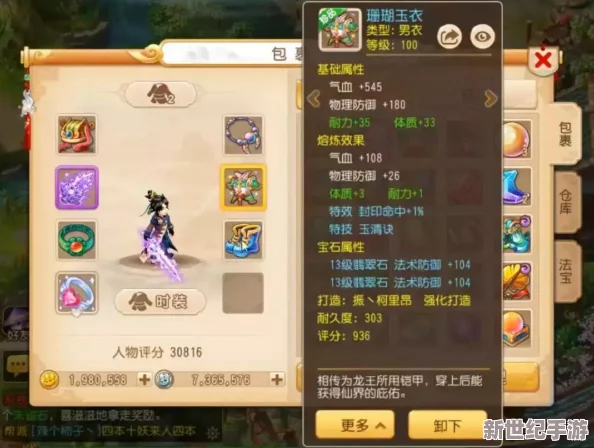 深入解析梦幻西游手游评分系统：常见误区与避免策略指南