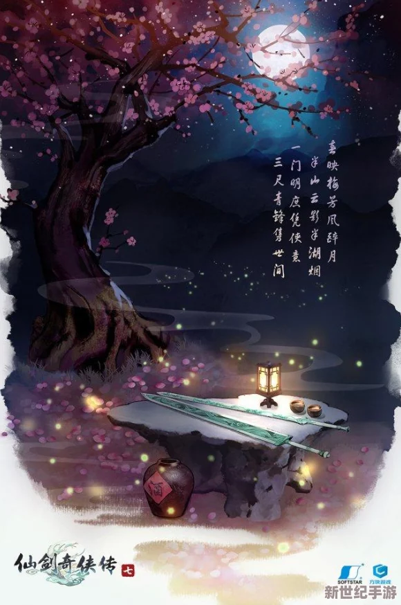飘渺仙剑手游官方预约地址及游戏激活码获取方法详解