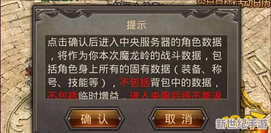 热血传奇手机版深度攻略：魔龙岭物资高效获取来源与技巧详解