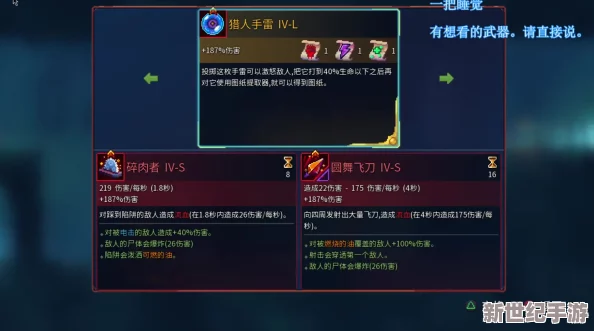 死亡细胞加点策略：如何高效分配，建议聚焦一个主属性进行深度加点
