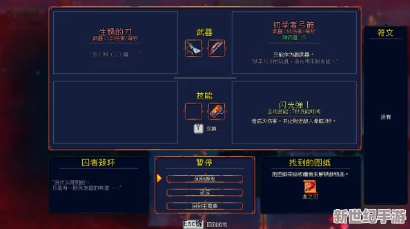 死亡细胞加点策略：如何高效分配，建议聚焦一个主属性进行深度加点
