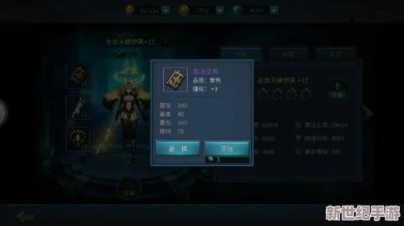 暗黑黎明：冰刺班奈特七级进阶装备全面解析与介绍指南