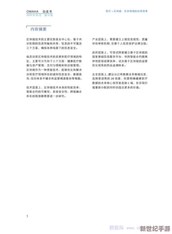 XXXX梦奇直播W69：在数字时代，如何有效管理个人信息安全与隐私保护成为了人们关注的焦点问题