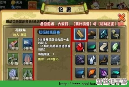 《格斗火影》宝石镶嵌全攻略：深入解析宝石系统及其镶嵌方法