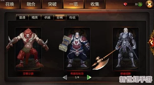 《战神黎明》游戏深度解析：职业系统全面详细介绍与特色剖析