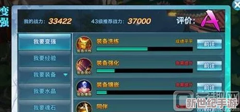剑侠世界2手游战斗力飙升攻略：前期高效宝石合成至两级必备技巧