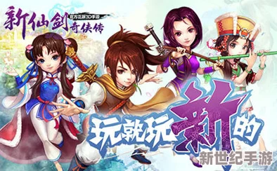 新仙剑奇侠传手游：深度解析剑神、酒神、句芒御灵养成全攻略