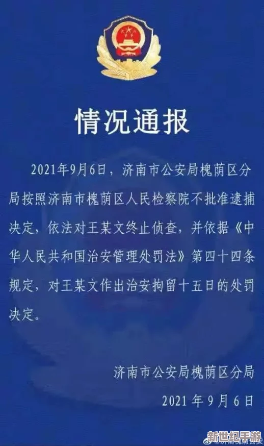 强制侵犯亲女在线观看：最新动态揭示了案件进展及相关法律后续，社会各界对此事件的反响持续升温