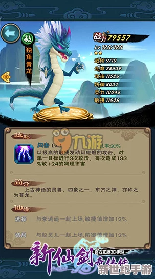新仙剑奇侠传手游全攻略：三星橙卡角色大全及获取技巧详解
