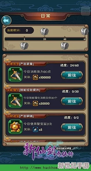 新仙剑奇侠传手游全攻略：三星橙卡角色大全及获取技巧详解