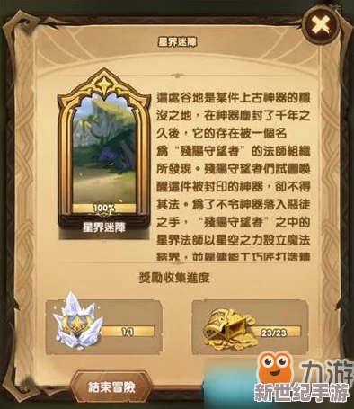 不良人手游首日高效冲级必备技巧及关键注意事项全攻略
