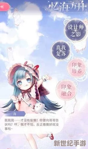 闪耀暖暖：全面攻略——如何有效深化与提升角色印象值技巧解析