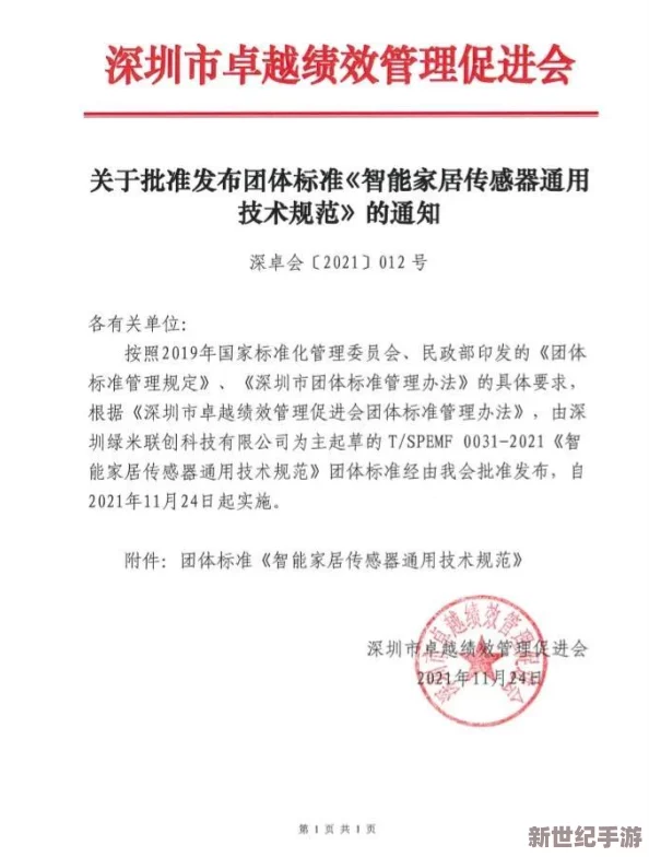 c-起草旧版：最新修订内容及其对行业发展的深远影响分析与解读