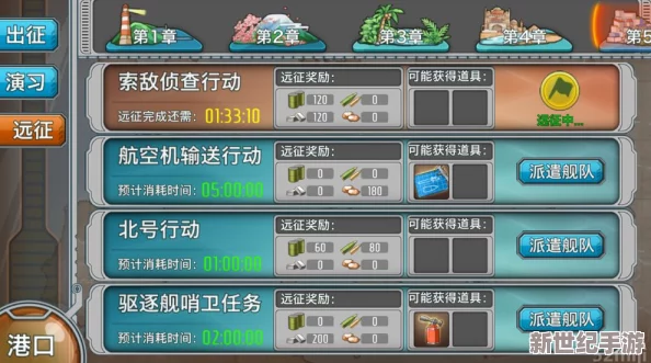 战舰少女远征高效配置推荐：打造最强舰队，征服无尽海域策略指南