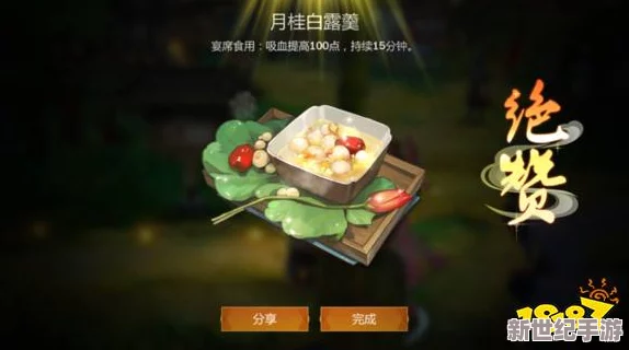 剑网3指尖江湖特色美食：详解莲叶羹家常做法，必备材料莲子、鸡肉与面粉