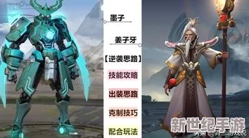 王者荣耀大神级墨子深度打法推荐：解锁高效控制与输出的绝密技巧介绍