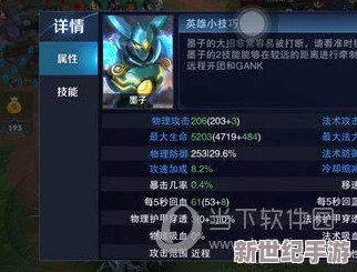 王者荣耀大神级墨子深度打法推荐：解锁高效控制与输出的绝密技巧介绍