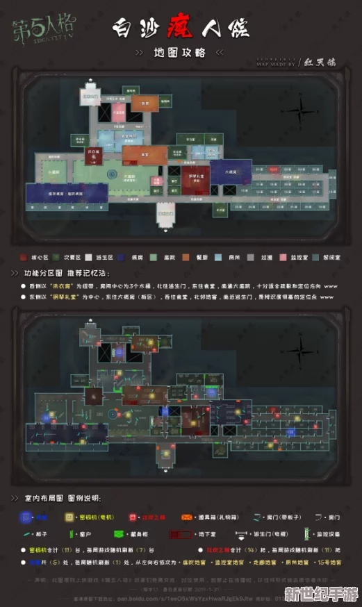 第五人格深度解析：白沙街疯人院地图地窖位置全面介绍与攻略