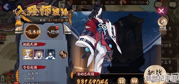 阴阳师新式神揭秘：神秘女绷带女真身曝光，疑似一反木绵建模抢先看