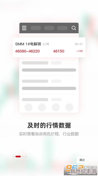 免费行情软件网站mnw推出全新功能，助力用户实时获取最新市场动态与数据分析服务