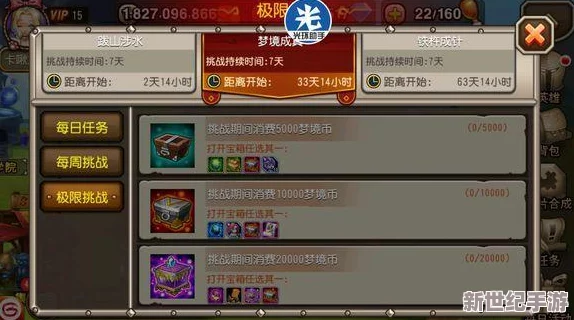 刀塔传奇每日活动指南：专为86级以上玩家打造的精彩挑战与奖励攻略