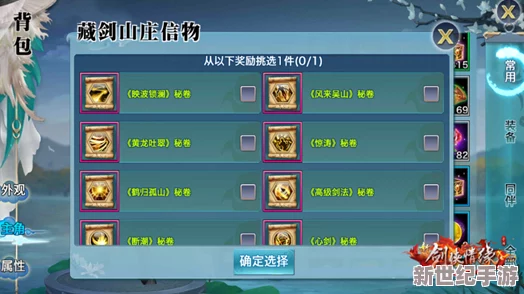 剑网3口袋版高级武学获得途径全面介绍：商城购买、副本掉落与玩家交换详解