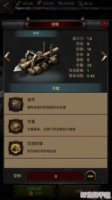 《列王的纷争》1阶战车冲车实战应用与性能深度点评分析