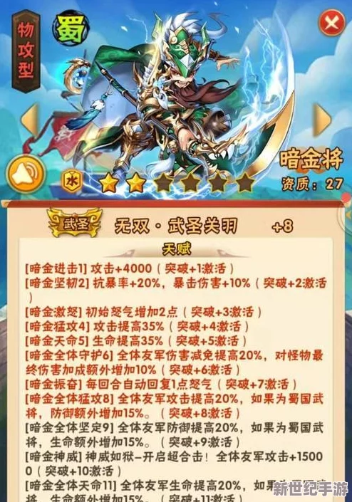 《少年三国志》深度解析：蜀国谋士法正缘分搭配与技能介绍详解
