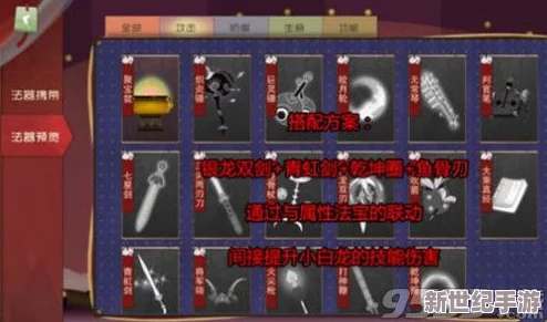 欢乐西游大闹天宫全面攻略：小白龙高效击杀技巧与策略解析