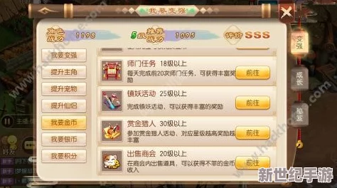 梦幻逍遥手游全面攻略：详解多种获取经验途径与快速升级方法