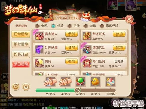 梦幻逍遥手游全面攻略：详解多种获取经验途径与快速升级方法