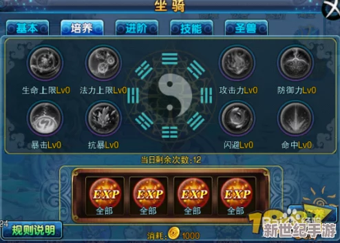 《仙变2》洗练功能深度解析：打造最强装备的最佳攻略与技巧指南