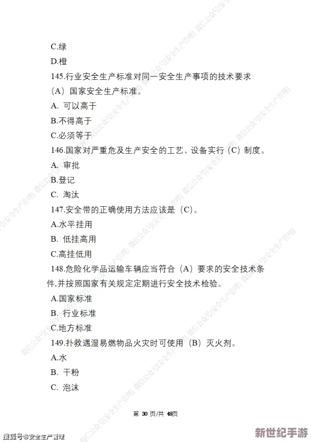 宝贝夹紧点：如何在日常生活中提高安全意识与防护措施，保护我们的孩子免受潜在危险的影响