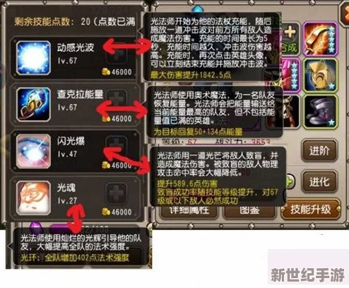刀塔传奇远征模式高效通关：光法英雄深度解析与推荐阵容