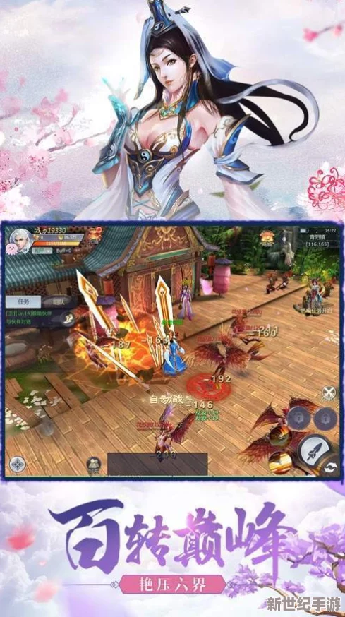 魔天记手游深度解析：斩灵剑异能属性全面入手攻略与分析指南