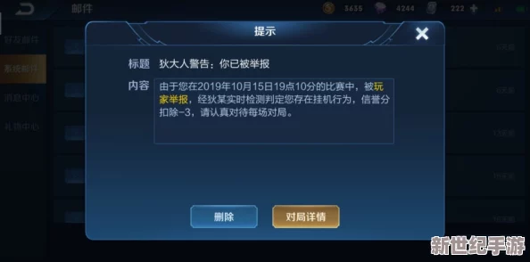 天天宝石大战官方发布1月27日违规账号封号处理公告详情