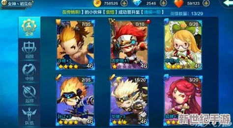 潮爆三国游戏攻略：高效过关斩将队伍配置与推荐策略详解