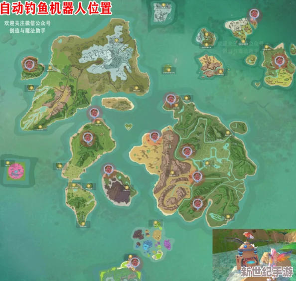 创造与魔法游戏攻略：三文鱼垂钓地点及分布全览一览表
