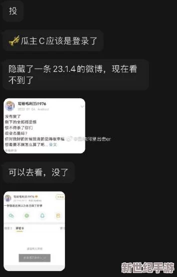 17c吃瓜网改名后叫什么？震撼消息引发热议，网友热烈讨论新名称背后的秘密！