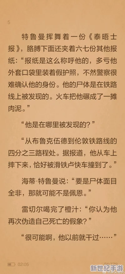 疯狂刺激的多p系列小说：最新章节发布，情节发展引发读者热议，角色关系更加复杂，悬念层层递进