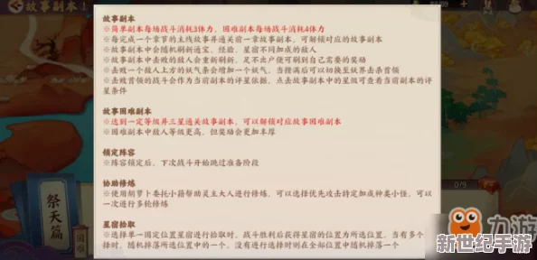 云梦四时歌深度解析：福运玩法全攻略与技巧详解指南