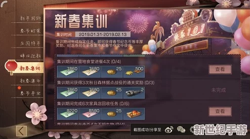 《明日之后》新年庆典攻略：如何获取新年纪念杯及获得方法详细介绍