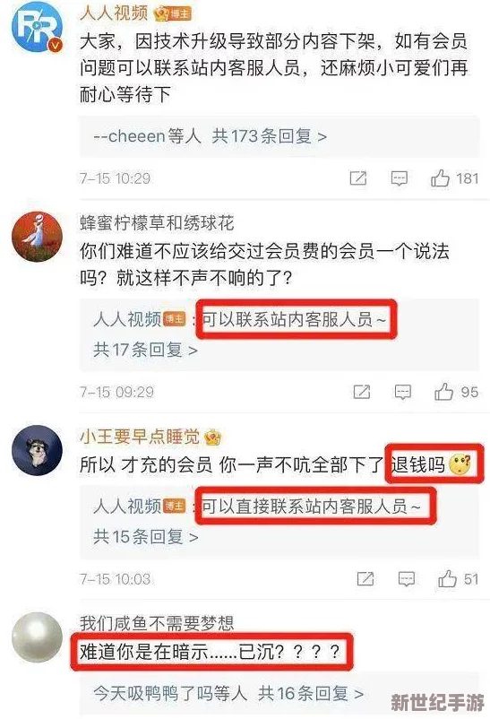 色屁屁在线观看视频免费，网友们纷纷表示这个平台内容丰富，但也有部分人对其安全性和版权问题提出了质疑