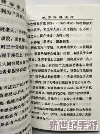 短篇淫伦小说全集：这本书的内容引发了不少争议，许多人认为其情节过于露骨，不适合未成年人阅读