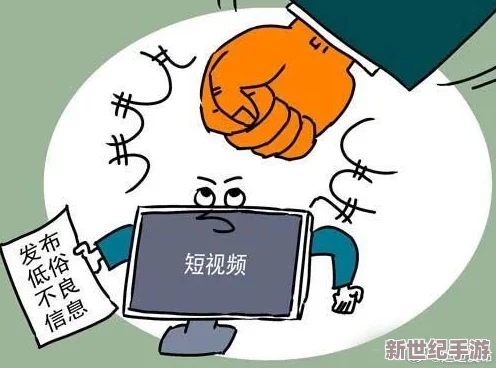 在线看污片：最新动态揭示网络监管加强，相关平台纷纷采取措施打击不良内容传播