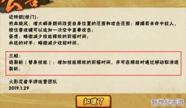 火影忍者OL手游深度解析：丰饶之间高效玩法与最强阵容搭配攻略